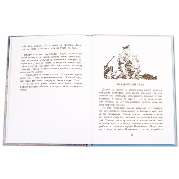 Детская книга "ВД Кассиль. Линия связи" - 440 руб. Серия: Военное детство , Артикул: 5800806