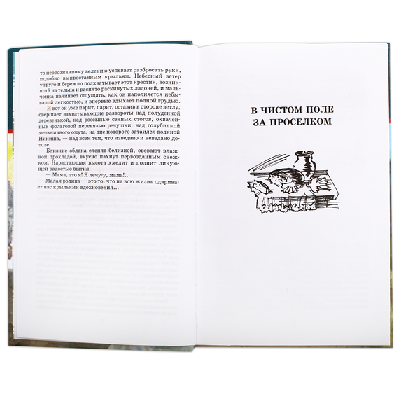 Детская книга "ШБ Носов Е. Красное вино Победы" - 480 руб. Серия: Школьная библиотека, Артикул: 5200294