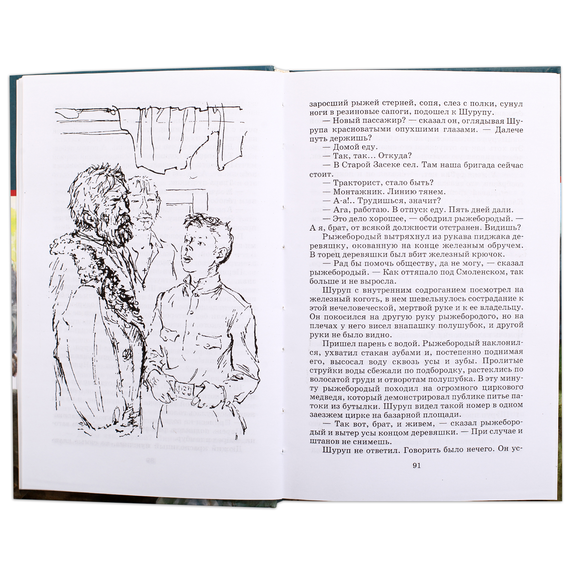 Детская книга "ШБ Носов Е. Красное вино Победы" - 480 руб. Серия: Школьная библиотека, Артикул: 5200294