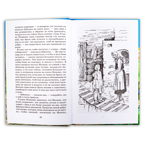 Детская книга "ШБ Платонов. Неизвестный цветок" - 390 руб. Серия: Школьная библиотека, Артикул: 5200149