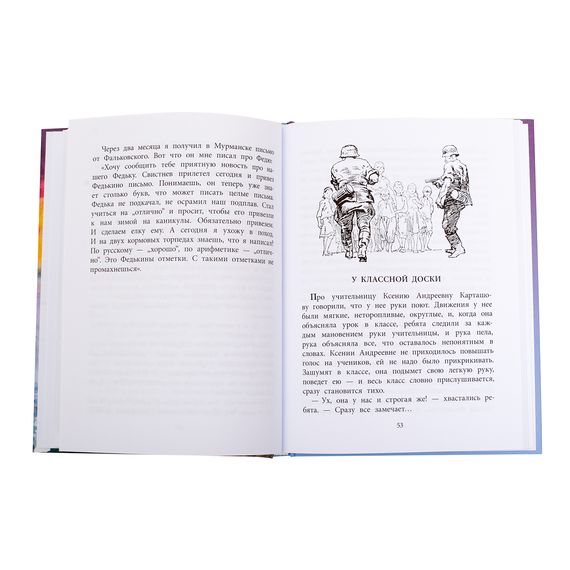 Детская книга "ВД Кассиль. Федя из подплава" - 440 руб. Серия: Военное детство , Артикул: 5800807