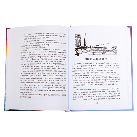 Детская книга "ВД Кассиль. Федя из подплава" - 440 руб. Серия: Военное детство , Артикул: 5800807