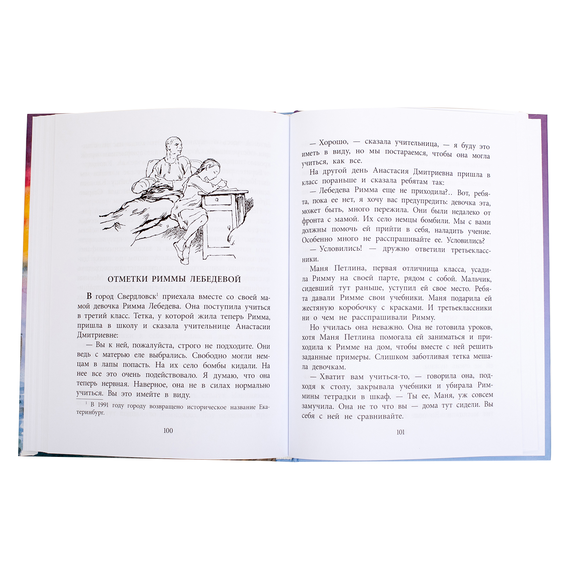 Детская книга "ВД Кассиль. Федя из подплава" - 440 руб. Серия: Военное детство , Артикул: 5800807
