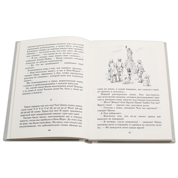 Детская книга "Шолом-Алейхем. Мальчик Мотл в Америке" - 309 руб. Серия: Реконструкция , Артикул: 5400417