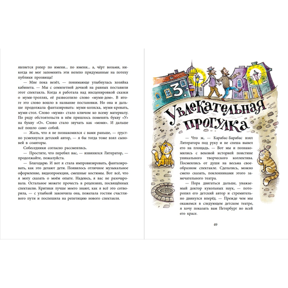 Детская книга "НМ Киселёв. На сегодня все билеты проданы!" - 700 руб. Серия: Наша марка , Артикул: 5701028
