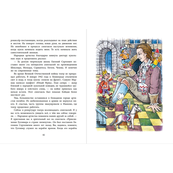 Детская книга "НМ Киселёв. На сегодня все билеты проданы!" - 700 руб. Серия: Наша марка , Артикул: 5701028