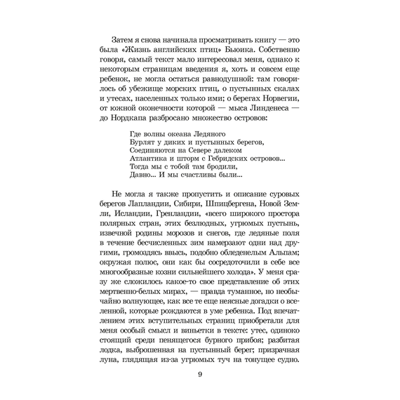 Детская книга "ЖК Бронте. Джейн Эйр" - 750 руб. Серия: Живая классика, Артикул: 5210035