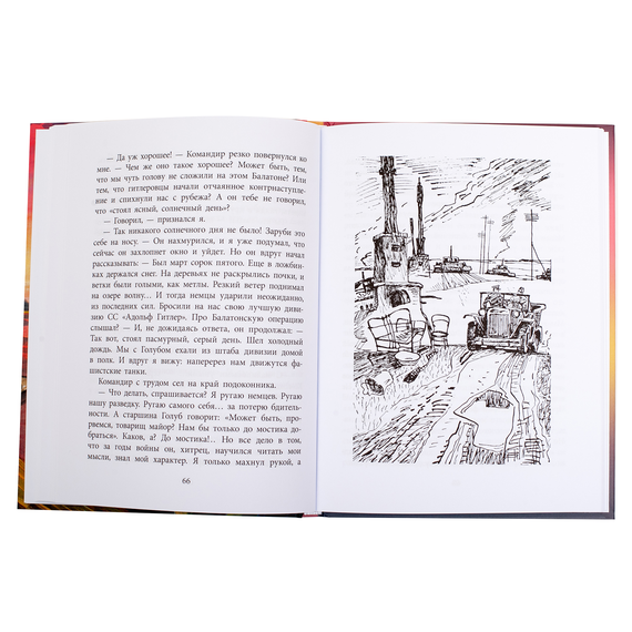 Детская книга "ВД Яковлев. Как Серёжа на войну ходил" - 400 руб. Серия: Военное детство , Артикул: 5800813
