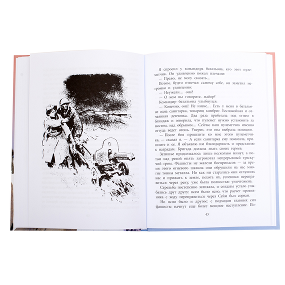 Детская книга "ВД Родимцев. Машенька из Мышеловки" - 380 руб. Серия: Книги о Великой Отечественной Войне, Артикул: 5800809