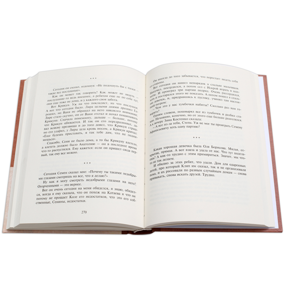 Детская книга "Вигдорова. Это мой дом" - 770 руб. Серия: Пятый переплёт , Артикул: 5400414