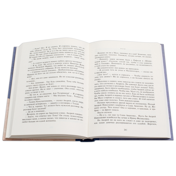 Детская книга "Вигдорова. Черниговка" - 770 руб. Серия: Пятый переплёт , Артикул: 5400415