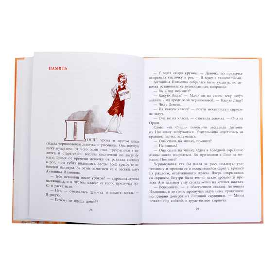 Детская книга "ВД Яковлев. Друг капитана Гастелло" - 380 руб. Серия: Военное детство , Артикул: 5800812