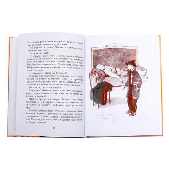 Детская книга "ВД Яковлев. Друг капитана Гастелло" - 380 руб. Серия: Военное детство , Артикул: 5800812