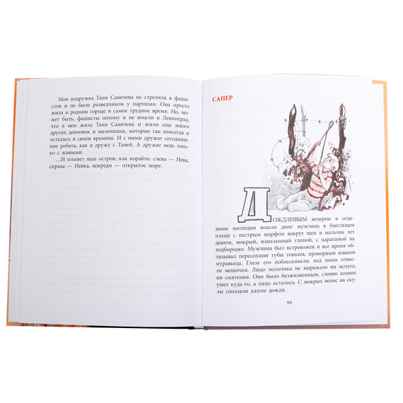 Детская книга "ВД Яковлев. Друг капитана Гастелло" - 380 руб. Серия: Военное детство , Артикул: 5800812