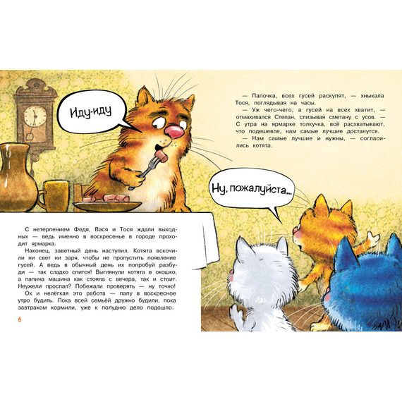 Детская книга "Зенюк. Гуси-Лебеди (автограф)" - 470 руб. Серия: Книжные новинки, Артикул: 5508027