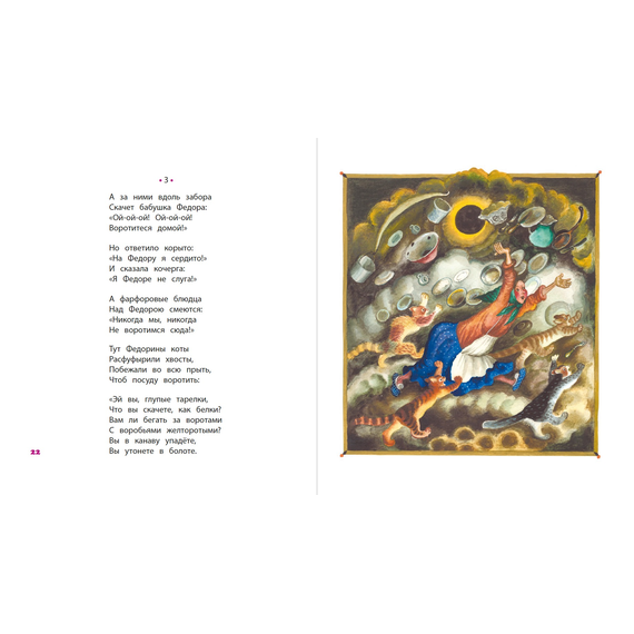 Детская книга "КХУ Наши сказки" - 560 руб. Серия: Как хорошо уметь читать , Артикул: 5700004