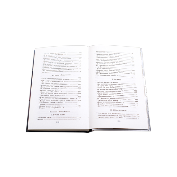 Детская книга "ШБ Ахматова. Стихотворения и поэмы" - 580 руб. Серия: 11 класс, Артикул: 5200093