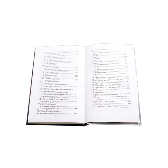 Детская книга "ШБ Ахматова. Стихотворения и поэмы" - 580 руб. Серия: 11 класс, Артикул: 5200093