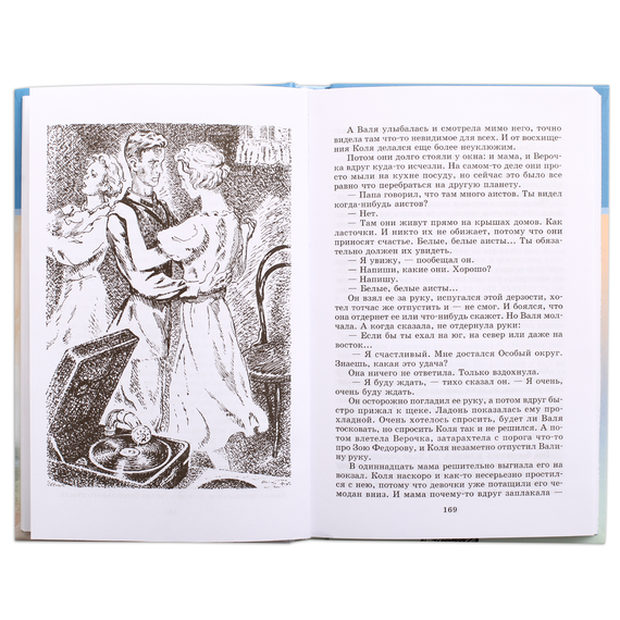 Детская книга "ШБ Васильев. А зори здесь тихие" - 436 руб. Серия: Книги о Великой Отечественной Войне, Артикул: 5200169
