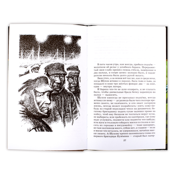 Детская книга "ШБ Солженицын. Матренин двор" - 370 руб. Серия: Школьная библиотека, Артикул: 5200151