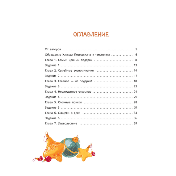 Детская книга "Дремина. Адесманова. Киса Алиса и Радость" - 600 руб. Серия: Киса Алиса и мир эмоций, Артикул: 5501016