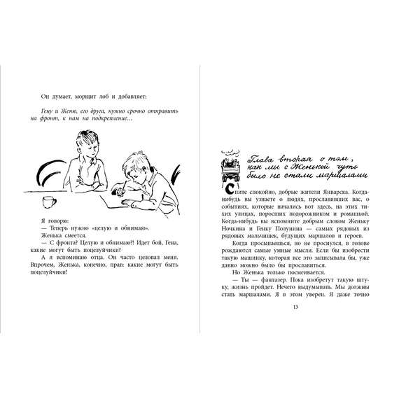 Детская книга "ВД Окуджава. Фронт приходит к нам" - 380 руб. Серия: Военное детство , Артикул: 5800820