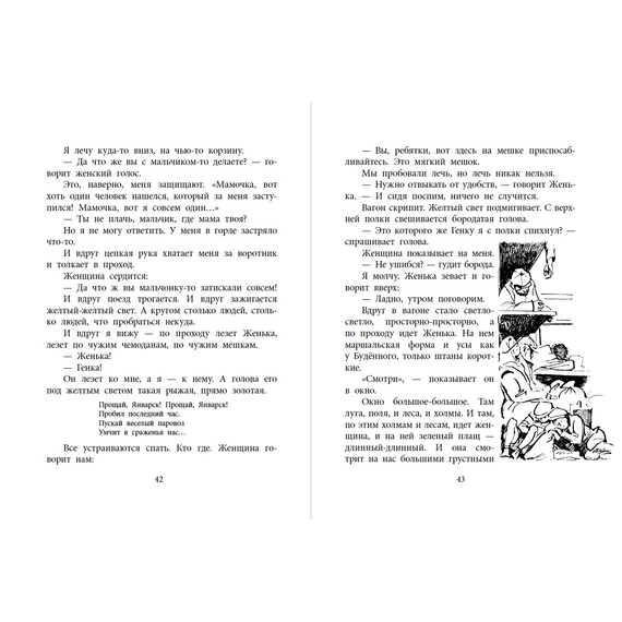 Детская книга "ВД Окуджава. Фронт приходит к нам" - 380 руб. Серия: Военное детство , Артикул: 5800820