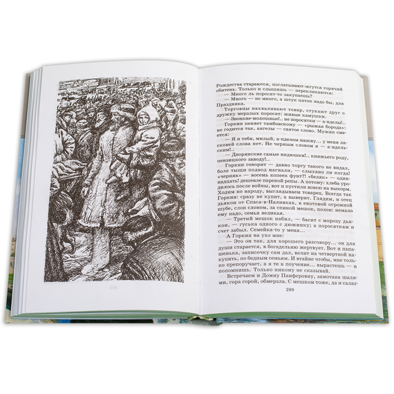 Детская книга "ШБ Шмелев. Лето Господне" - 600 руб. Серия: Школьная библиотека, Артикул: 5200189