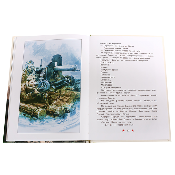 Детская книга "ДВОВ Алексеев. Победа под Курском" - 320 руб. Серия: Детям о Великой Отечественной войне , Артикул: 5800607