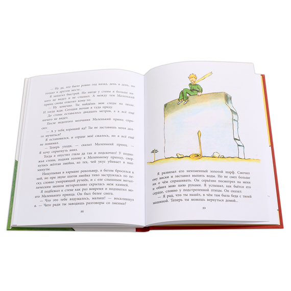 Детская книга "НМ Сент-Экзюпери. Маленький принц" - 440 руб. Серия: Наша марка , Артикул: 5701019