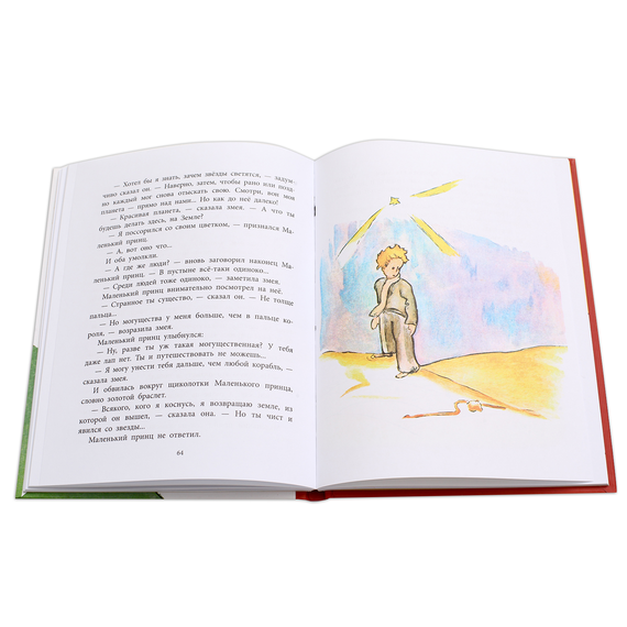 Детская книга "НМ Сент-Экзюпери. Маленький принц" - 440 руб. Серия: Наша марка , Артикул: 5701019