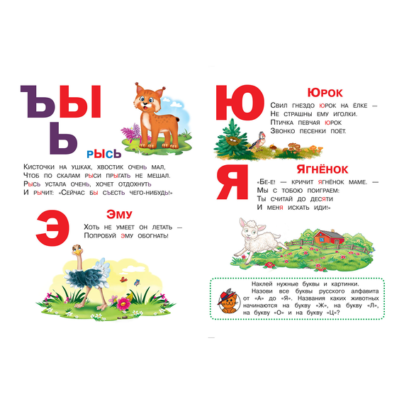 Детская книга "ИУ Шестакова. Буквы" - 72 руб. Серия: Школа кота в сапогах , Артикул: 5506007