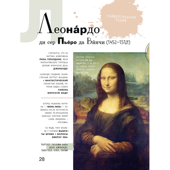 Детская книга "Азбука зарубежных художников" - 630 руб. Серия: Просто об искусстве, Артикул: 5900084