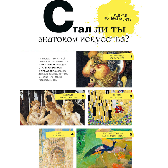 Детская книга "Азбука зарубежных художников" - 630 руб. Серия: Просто об искусстве, Артикул: 5900084