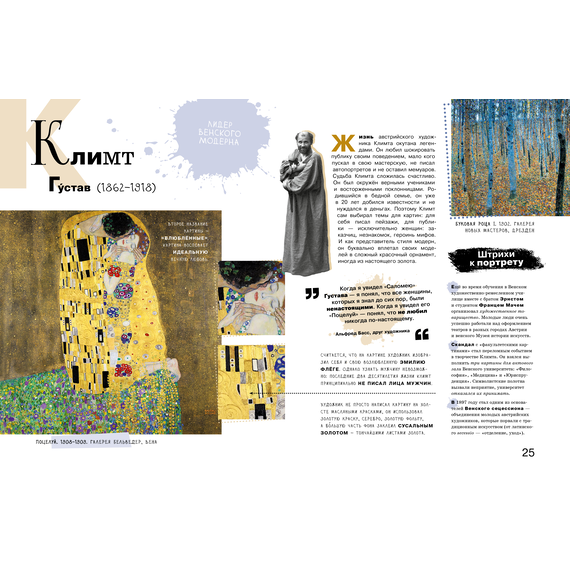 Детская книга "Азбука зарубежных художников" - 630 руб. Серия: Просто об искусстве, Артикул: 5900084