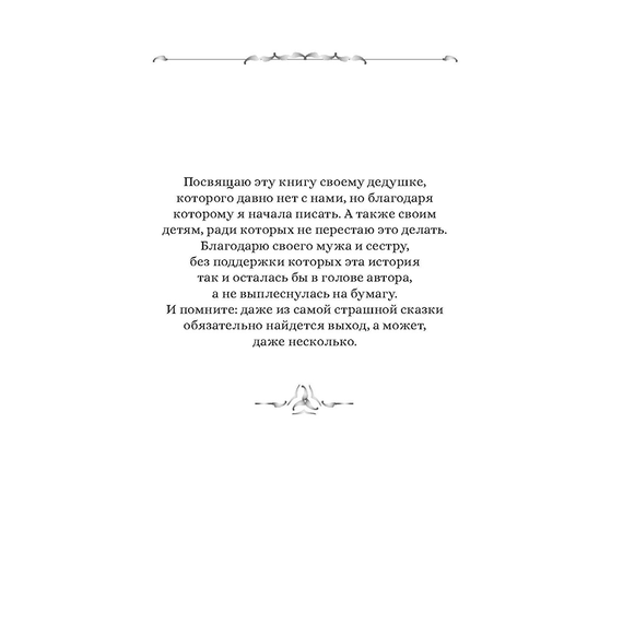 Детская книга "Заугольная. Захватчики. Книга 1. Тайна мышиного короля" - 420 руб. Серия: Метавселенные фэнтези, Артикул: 5400713