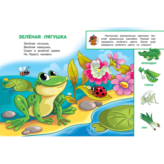 Детская книга "ИУ Шестакова. Цвета" - 72 руб. Серия: Школа кота в сапогах , Артикул: 5506001