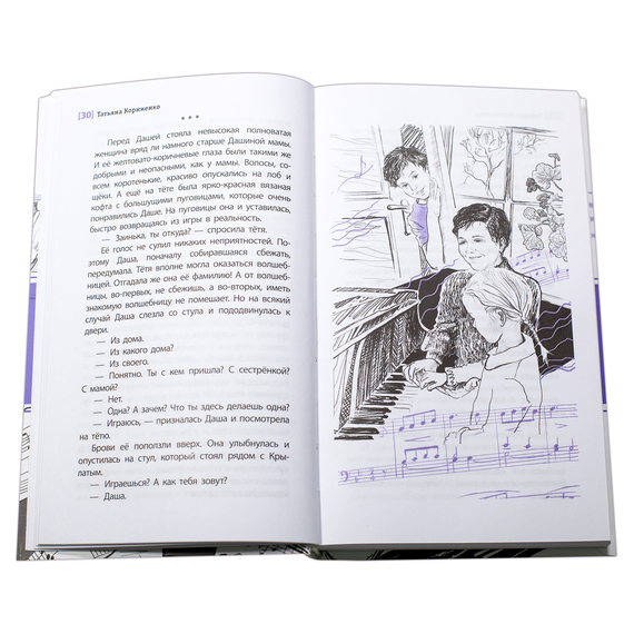Детская книга "ЛМК Корниенко. Espressivo" - 640 руб. Серия: Лауреаты Международного конкурса имени Сергея Михалкова , Артикул: 5400147
