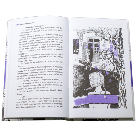 Детская книга "ЛМК Корниенко. Espressivo" - 640 руб. Серия: Лауреаты Международного конкурса имени Сергея Михалкова , Артикул: 5400147