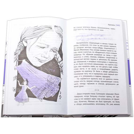 Детская книга "ЛМК Корниенко. Espressivo" - 640 руб. Серия: Лауреаты Международного конкурса имени Сергея Михалкова , Артикул: 5400147