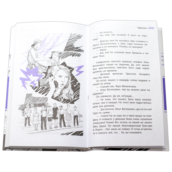 Детская книга "ЛМК Корниенко. Espressivo" - 640 руб. Серия: Лауреаты Международного конкурса имени Сергея Михалкова , Артикул: 5400147