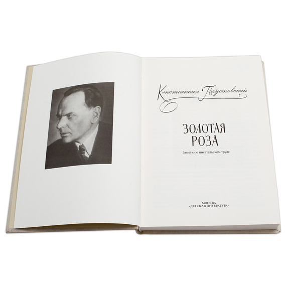 Детская книга "Паустовский. Золотая роза" - 473 руб. Серия: Пятый переплёт , Артикул: 5400423