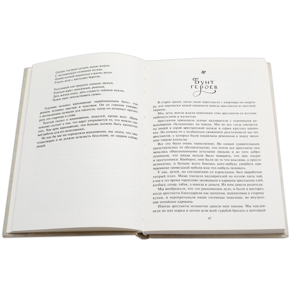 Детская книга "Паустовский. Золотая роза" - 473 руб. Серия: Пятый переплёт , Артикул: 5400423