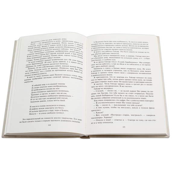 Детская книга "Паустовский. Золотая роза" - 473 руб. Серия: Пятый переплёт , Артикул: 5400423