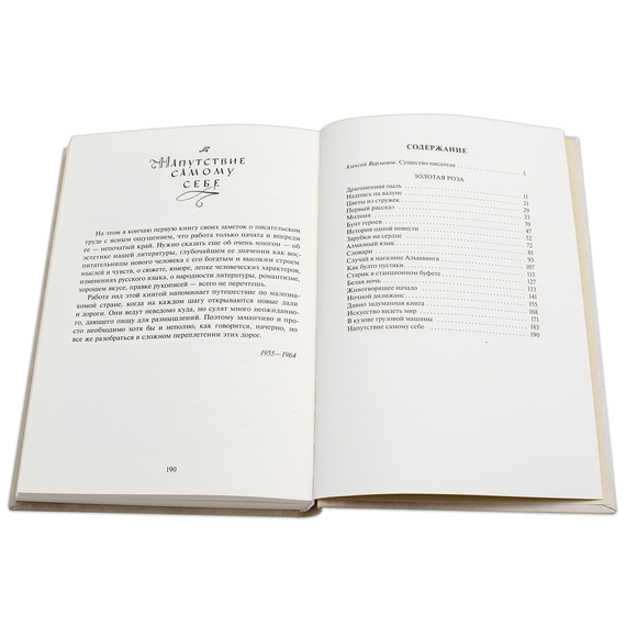 Детская книга "Паустовский. Золотая роза" - 473 руб. Серия: Пятый переплёт , Артикул: 5400423