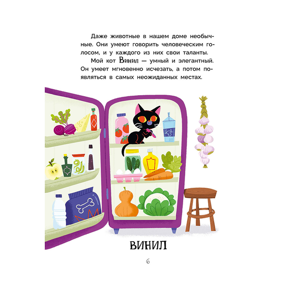 Детская книга "Рока. Мия – маленькая волшебница" - 500 руб. Серия: Приключения маленькой волшебницы , Артикул: 5400211