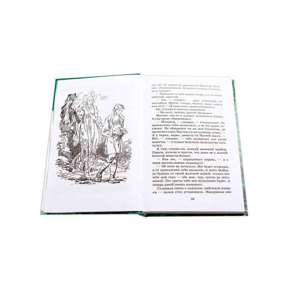 Детская книга "ШБ Бажов. Медной горы хозяйка" - 407 руб. Серия: Школьная библиотека, Артикул: 5200153