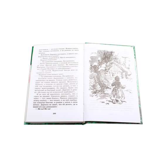 Детская книга "ШБ Бажов. Медной горы хозяйка" - 407 руб. Серия: Школьная библиотека, Артикул: 5200153