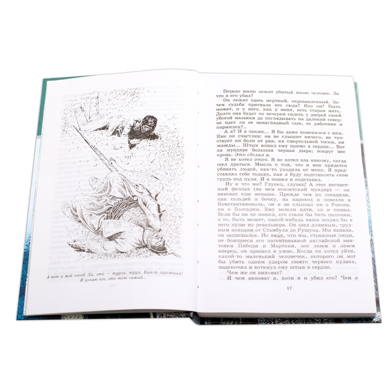 Детская книга "ШБ Гаршин. Рассказы" - 400 руб. Серия: Школьная библиотека, Артикул: 5200006