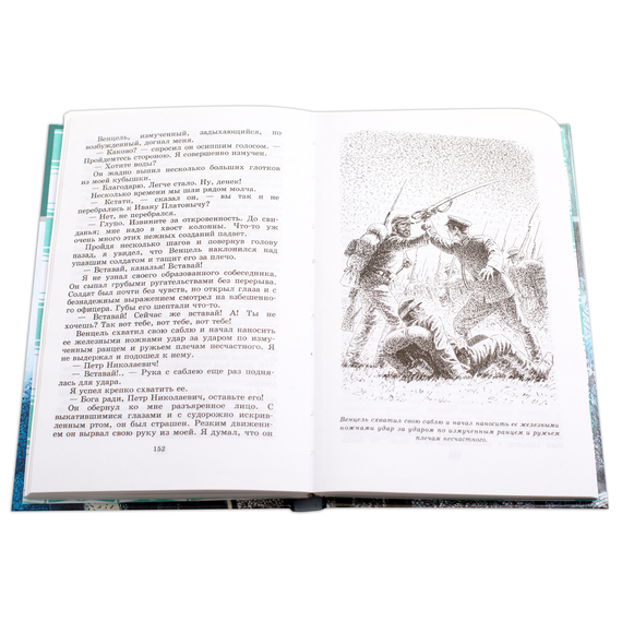 Детская книга "ШБ Гаршин. Рассказы" - 400 руб. Серия: Школьная библиотека, Артикул: 5200006